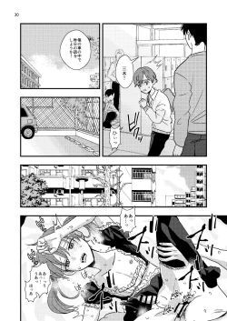 Page 30 of Junior High Aru Chuugaku Kyoushi no Yokubou-tan