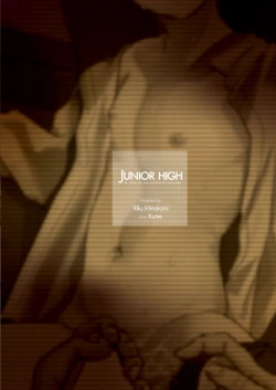 Page 36 of Junior High Aru Chuugaku Kyoushi no Yokubou-tan