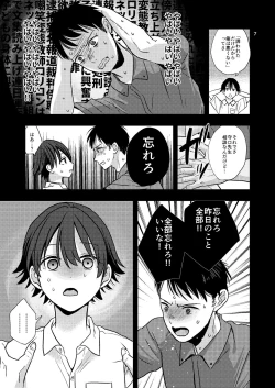 Page 7 of Junior High Aru Chuugaku Kyoushi no Yokubou-tan