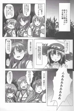 Page 3 of Kagura Milenium Festival Executive Department Juicy Book