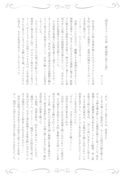 Page 17 of To Fold a Flower