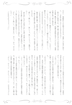 Page 21 of To Fold a Flower