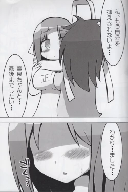 Page 10 of Sen-Kagu Wild Rose Vol. 1