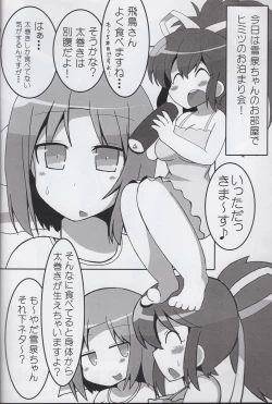 Page 3 of Sen-Kagu Wild Rose Vol. 1