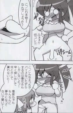 Page 5 of Sen-Kagu Wild Rose Vol. 1