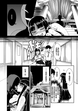 Page 15 of 処女巫女 ふたなり美女鬼に捧げるハジメテ 子種を宿し妊娠出産