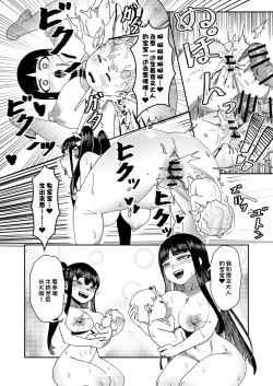 Page 33 of 処女巫女 ふたなり美女鬼に捧げるハジメテ 子種を宿し妊娠出産