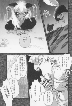 Page 16 of Old Wives’ Tale