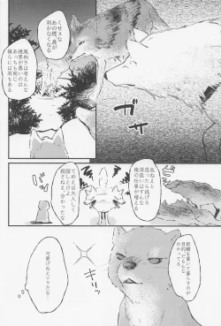 Page 49 of Old Wives’ Tale