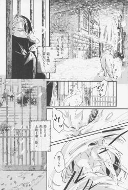 Page 5 of Old Wives’ Tale