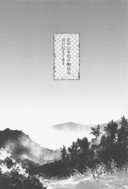 Page 6 of Old Wives’ Tale