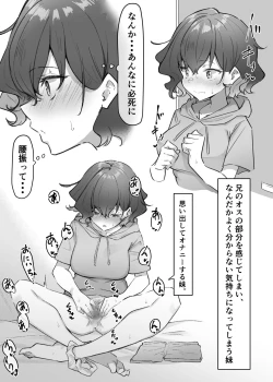 Page 67 of Imouto series