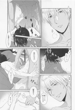 Page 26 of Tantei-kun wa Kimochi Ii no ga Okonomi