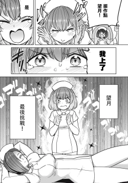 Page 15 of Zen Nenrei Ban ch8 Zenpen