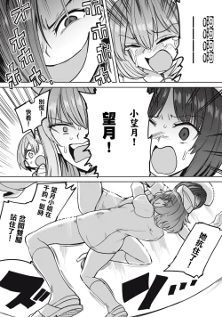 Page 18 of Zen Nenrei Ban ch8 Zenpen