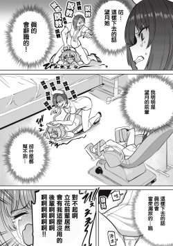 Page 9 of Zen Nenrei Ban ch8 Zenpen