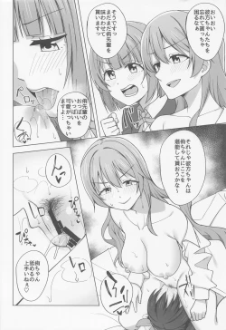 Page 12 of Let's enjoy our life together