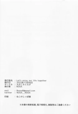 Page 16 of Let's enjoy our life together