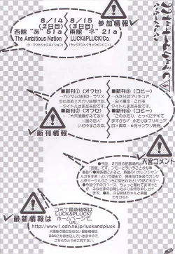 Page 12 of Archangel ga Miteru 2