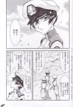 Page 15 of Archangel ga Miteru 2