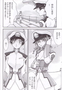 Page 16 of Archangel ga Miteru 2