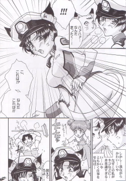 Page 6 of Archangel ga Miteru 2