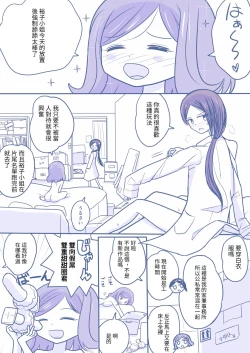 Page 10 of kaihatsuyuri ch1-3