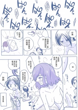 Page 4 of kaihatsuyuri ch1-3