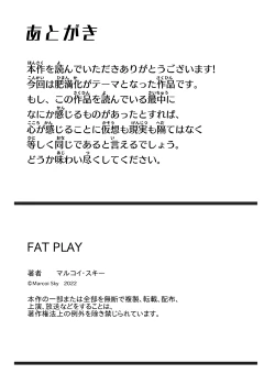 Page 33 of FAT PLAY