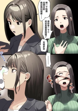 Page 38 of Kiseigata Chikyugai Seimeitai Ⅱ