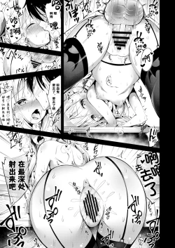 Page 21 of Watashi no Darling