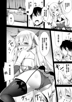 Page 6 of Watashi no Darling