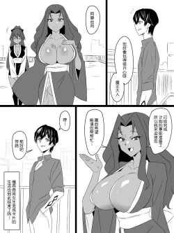 Page 29 of "Shoukanjuu DX DeliHealizer" Saishuu-wa