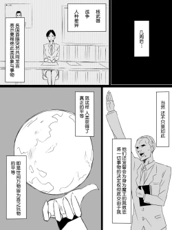 Page 30 of "Shoukanjuu DX DeliHealizer" Saishuu-wa