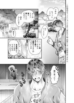 Page 4 of Hatten Toile no Yuurei-tachi ni Mawasaremashita