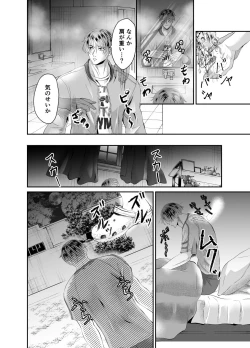 Page 5 of Hatten Toile no Yuurei-tachi ni Mawasaremashita