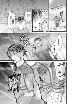 Page 6 of Hatten Toile no Yuurei-tachi ni Mawasaremashita