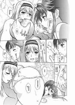 Page 15 of Omoi Bito | 戀人