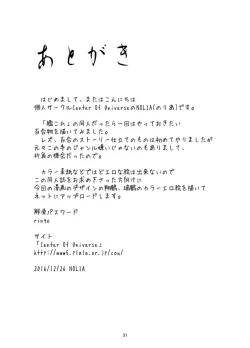 Page 33 of Omoi Bito | 戀人