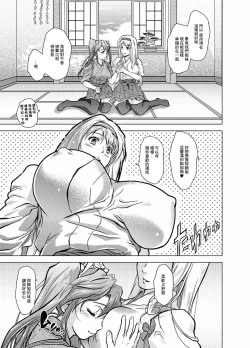 Page 9 of Omoi Bito | 戀人