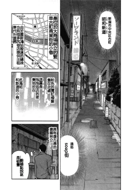 Page 12 of Tokumei no Kanojo-tachi Vol. 1 Ch. 1