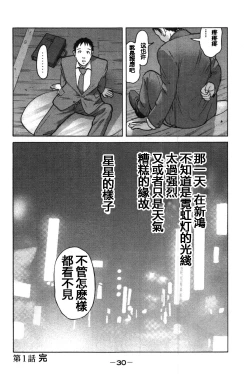 Page 33 of Tokumei no Kanojo-tachi Vol. 1 Ch. 1