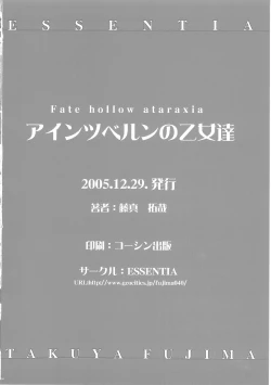 Page 33 of Einzbern no Otometachi