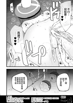 Page 19 of Haiboku Yuuri-chan 2