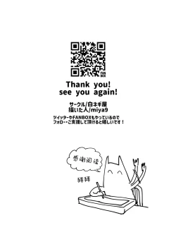 Page 20 of Haiboku Yuuri-chan 2