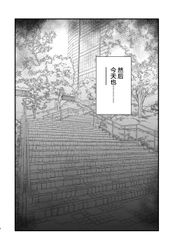 Page 5 of Haiboku Yuuri-chan 2