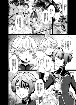 Page 11 of Honto ni Atta!? Saimin Sei Ibutsu