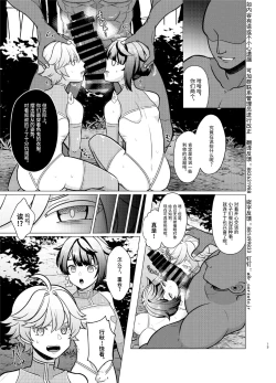 Page 12 of Honto ni Atta!? Saimin Sei Ibutsu