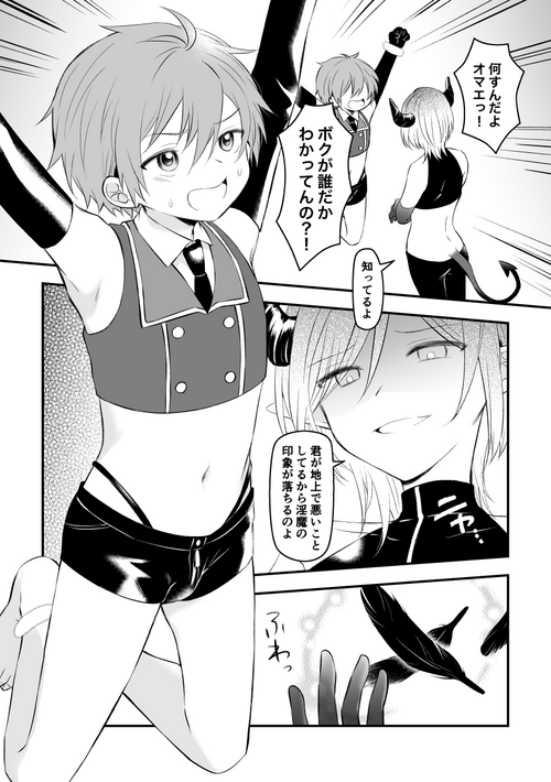 Download Akuyaku Kanbu-kun, Kusugurareru