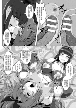 Page 46 of 2D Comic Magazine Nikubenki Koujou Vol. 1